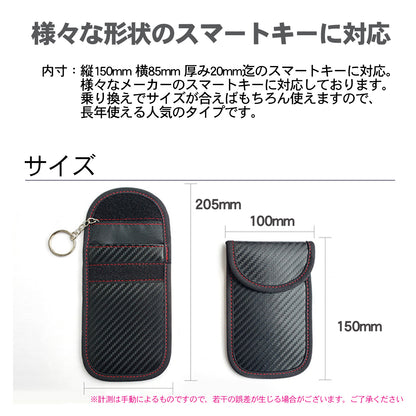 リレーアタック対策 電波遮断スマートキーケース 2ポケット 高級感ブラック 落下防止チェーン付