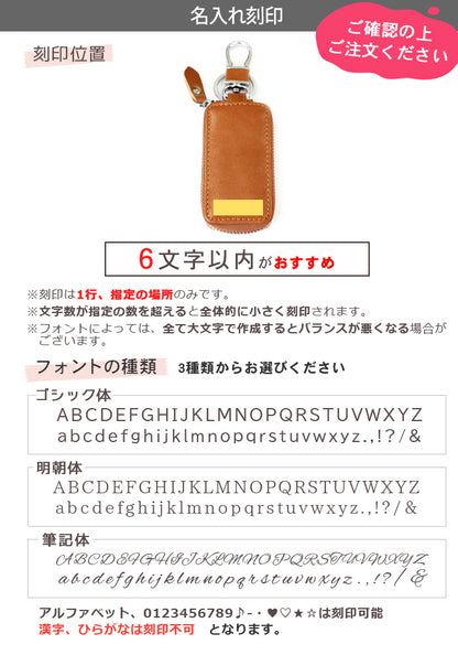 名入れ無料 本革スマートキーケース ペアセット 夫婦お揃い カップルギフト スリムキーケース メンズ レディース 車用 レザーキーケース