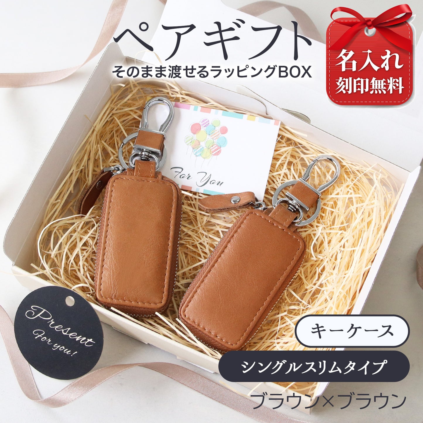 【名入れ無料 ペアセット】本革スマートキーケース 2個セット ペアキーケース メンズ レディース カップル 夫婦 おそろい ギフト 父の日 実用的 プレゼント