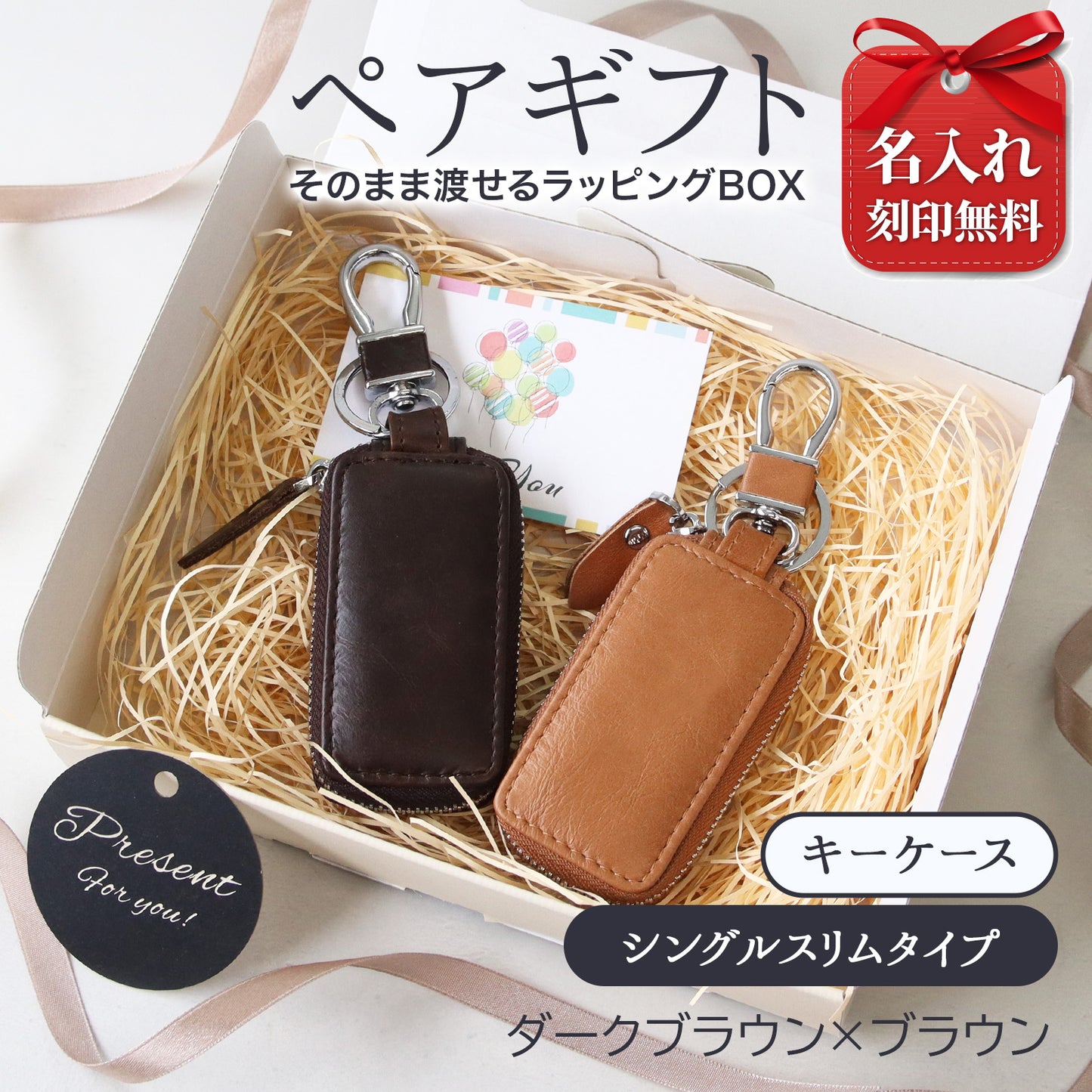【名入れ無料 ペアセット】本革スマートキーケース 2個セット ペアキーケース メンズ レディース カップル 夫婦 おそろい ギフト 父の日 実用的 プレゼント