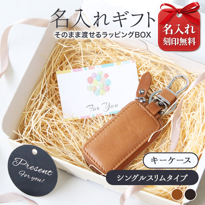 【名入れ無料 ギフトBOX付】本革スマートキーケース メンズ レディース 薄型 コンパクト キーケース 父の日 実用的 プレゼント 車 鍵 レザー ギフト
