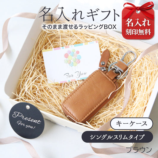 【名入れ無料 ギフトBOX付】本革スマートキーケース メンズ レディース 薄型 コンパクト キーケース 父の日 実用的 プレゼント 車 鍵 レザー ギフト