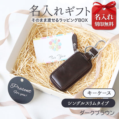 【名入れ無料 ギフトBOX付】本革スマートキーケース メンズ レディース 薄型 コンパクト キーケース 父の日 実用的 プレゼント 車 鍵 レザー ギフト