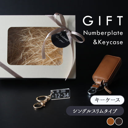【名入れ無料】車好きが喜ぶ 本革スマートキーケース＆ナンバープレートキーホルダー ギフトセット 納車祝い メンズ レディース対応 コンパクト レザーキーケース