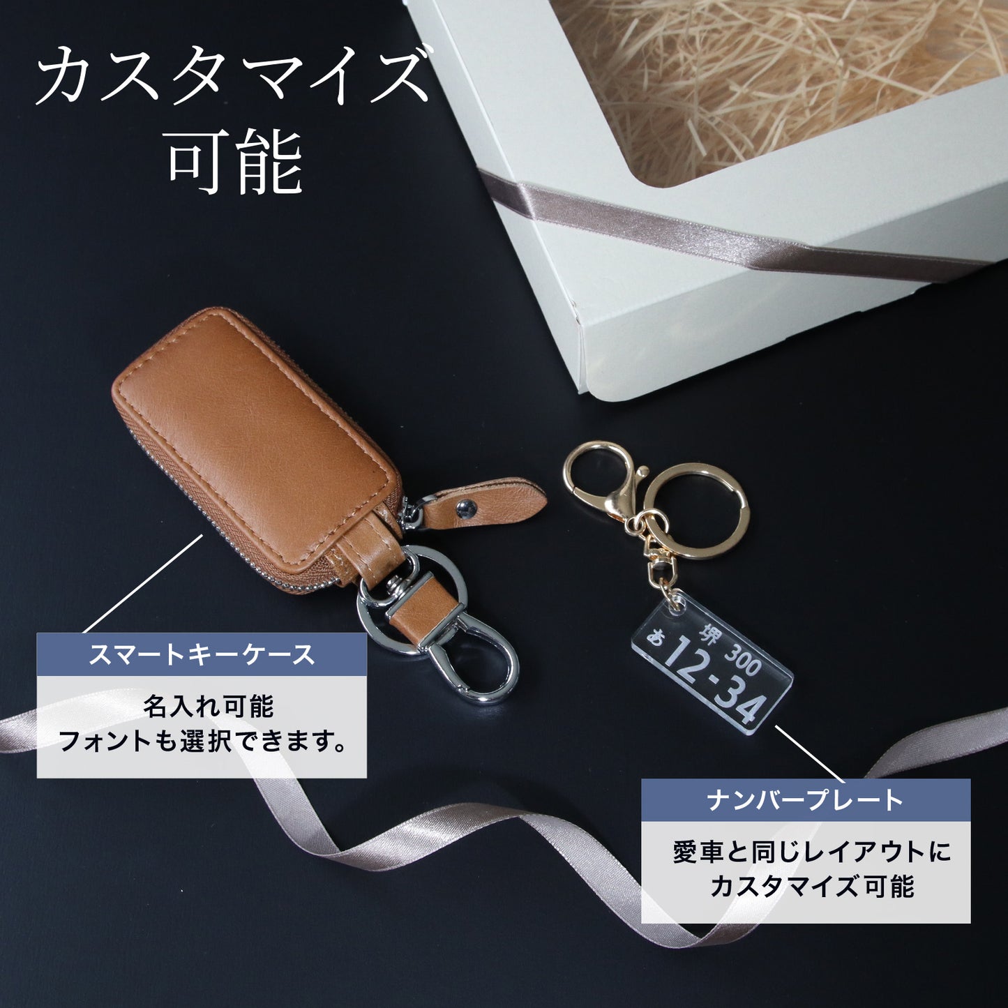 【名入れ無料】車好きが喜ぶ 本革スマートキーケース＆ナンバープレートキーホルダー ギフトセット 納車祝い メンズ レディース対応 コンパクト レザーキーケース