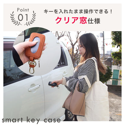 名入れ無料 ペアセット 本革スマートキーケース 窓付きそのまま操作 お揃いキーケース 夫婦 カップル ギフト対応