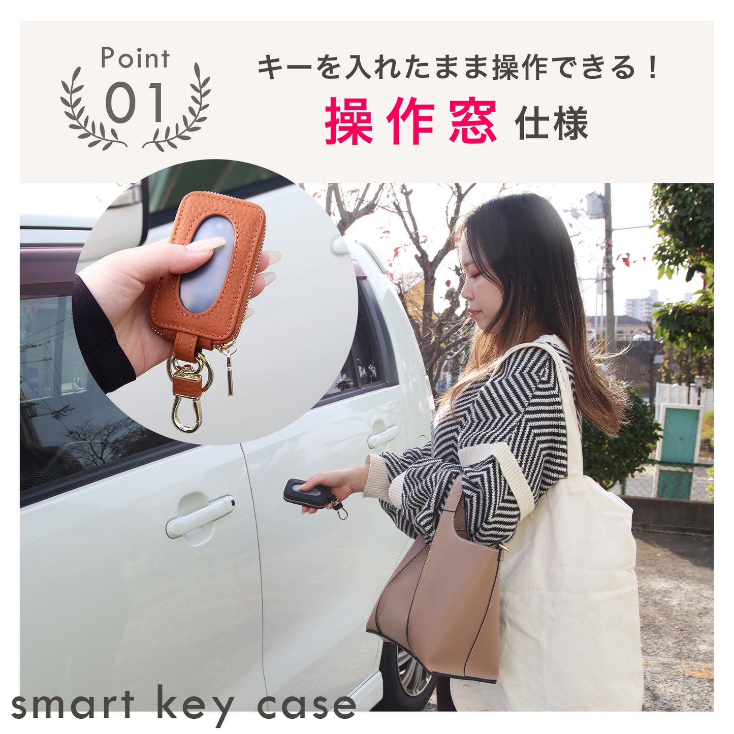 入れたまま操作できる クリア窓付き本革スマートキーケース くすみカラー