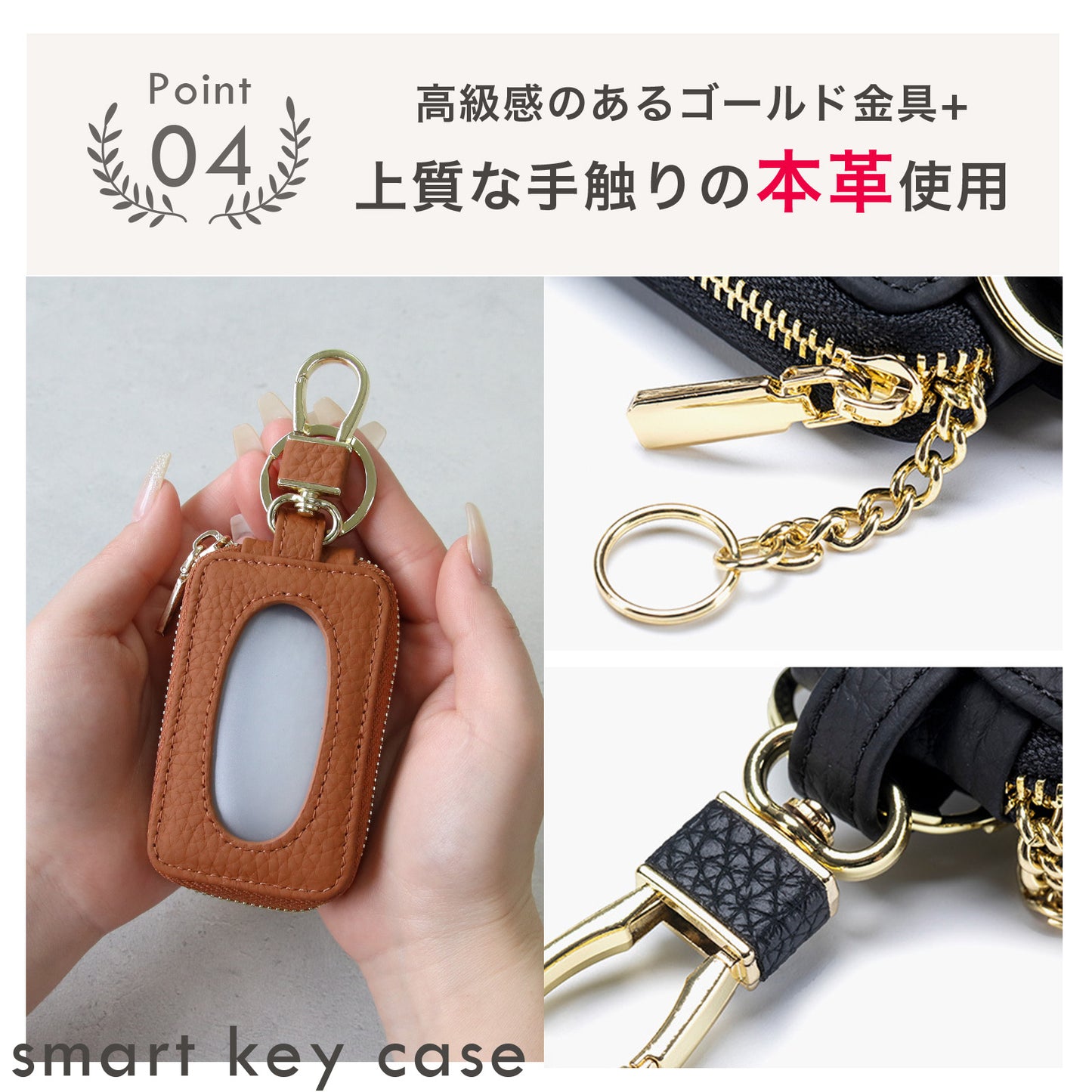 入れたまま操作できる クリア窓付き本革スマートキーケース くすみカラー