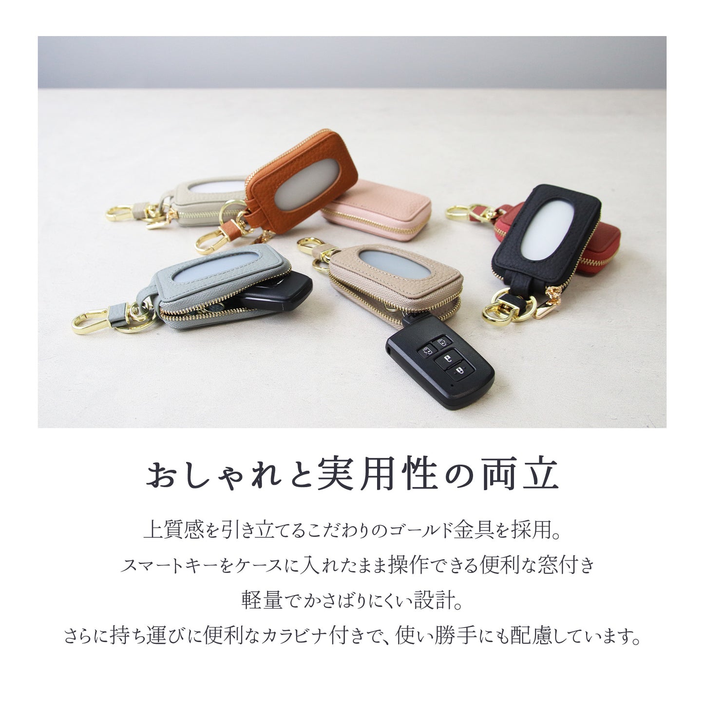 【ペアセット】名入れ無料 本革スマートキーケース 2個セット 選べるカラー 窓付き そのまま操作 カップル 夫婦 おそろい ギフト