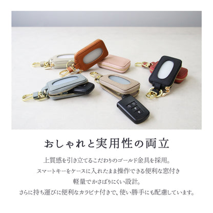 【ペアセット】名入れ無料 本革スマートキーケース 2個セット 選べるカラー 窓付き そのまま操作 カップル 夫婦 おそろい ギフト