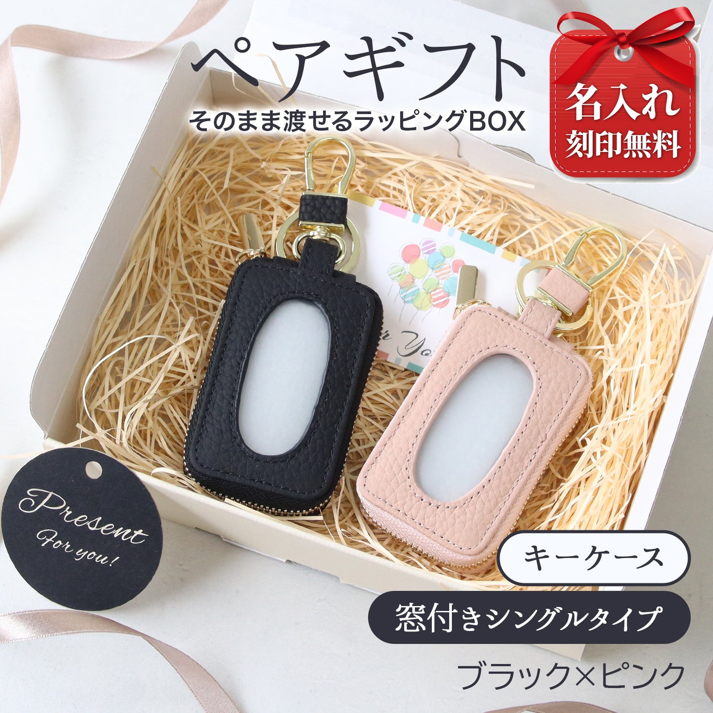 【ペアセット】名入れ無料 本革スマートキーケース 2個セット 選べるカラー 窓付き そのまま操作 カップル 夫婦 おそろい ギフト
