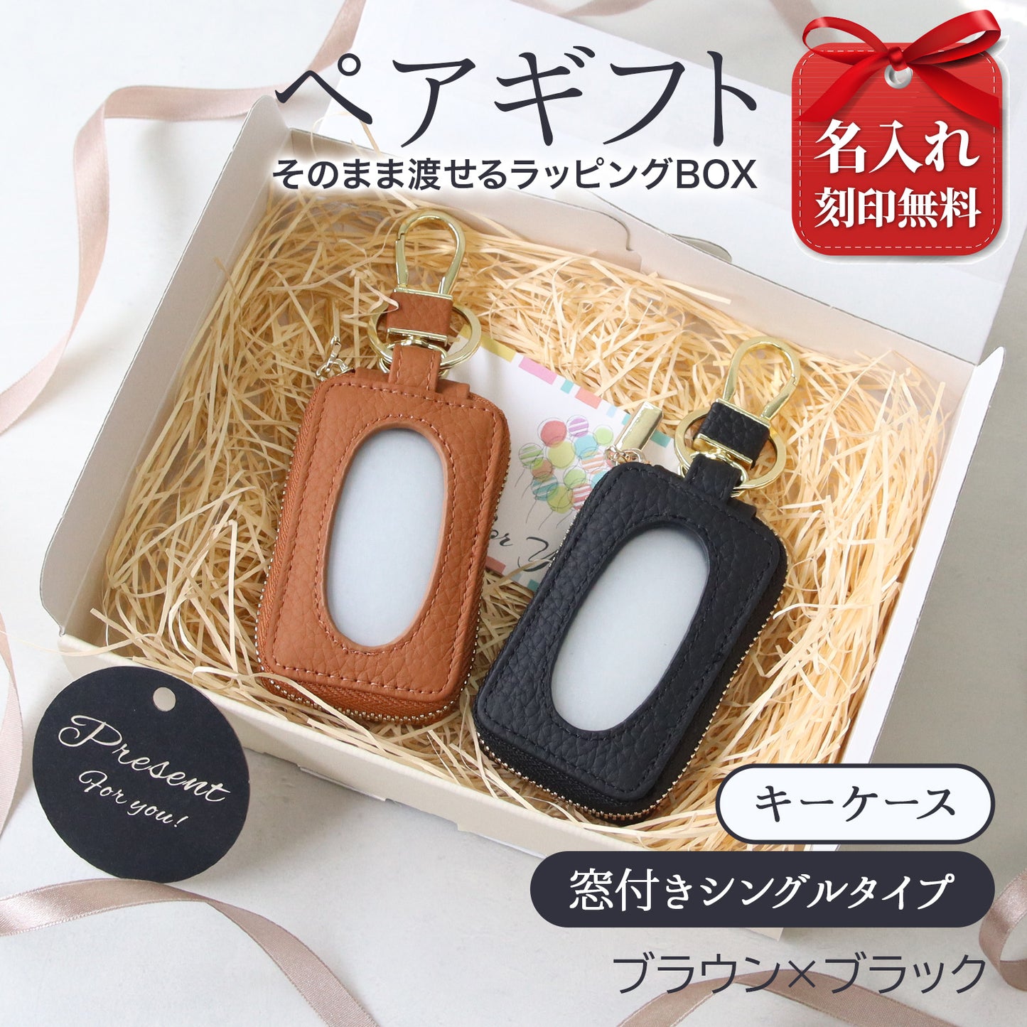 【ペアセット】名入れ無料 本革スマートキーケース 2個セット 選べるカラー 窓付き そのまま操作 カップル 夫婦 おそろい ギフト