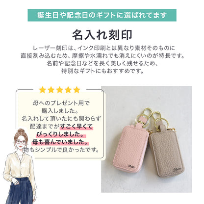 【ギフトBOX付き】名入れ無料 本革スマートキーケース 窓付き そのまま操作できる レディース メンズ 誕生日プレゼント 実用的ギフト