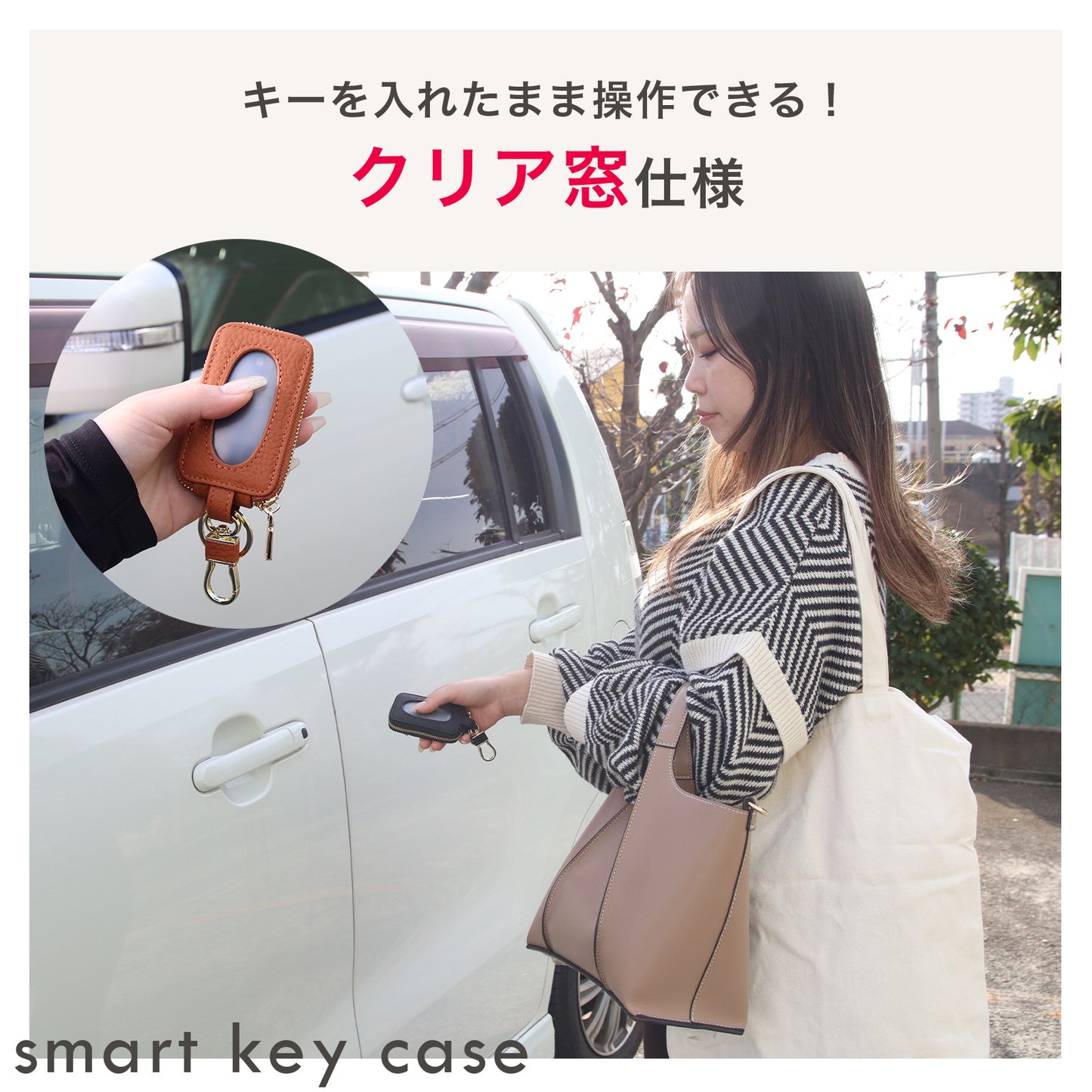 【ギフトBOX付き】名入れ無料 本革スマートキーケース 窓付き そのまま操作できる レディース メンズ 誕生日プレゼント 実用的ギフト