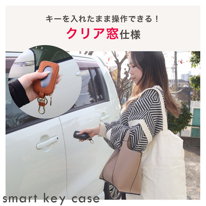 【ギフトBOX付き】名入れ無料 本革スマートキーケース 窓付き そのまま操作できる レディース メンズ 誕生日プレゼント 実用的ギフト