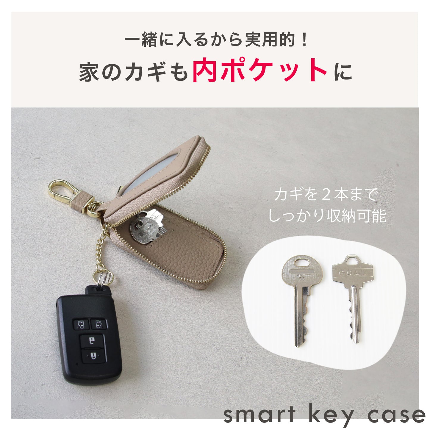 【ギフトBOX付き】名入れ無料 本革スマートキーケース 窓付き そのまま操作できる レディース メンズ 誕生日プレゼント 実用的ギフト