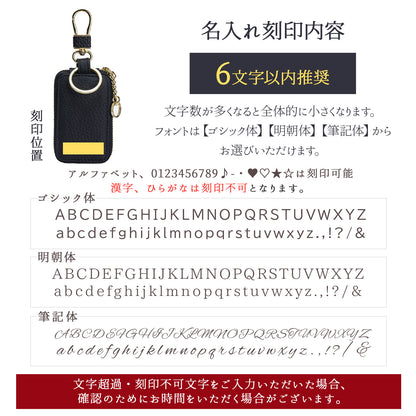 【ギフトBOX付き】名入れ無料 本革スマートキーケース 窓付き そのまま操作できる レディース メンズ 誕生日プレゼント 実用的ギフト