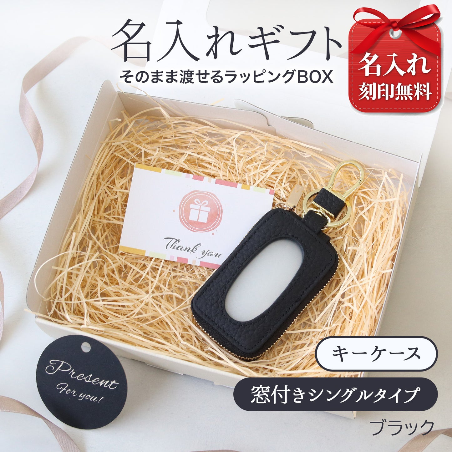 【ギフトBOX付き】名入れ無料 本革スマートキーケース 窓付き そのまま操作できる レディース メンズ 誕生日プレゼント 実用的ギフト