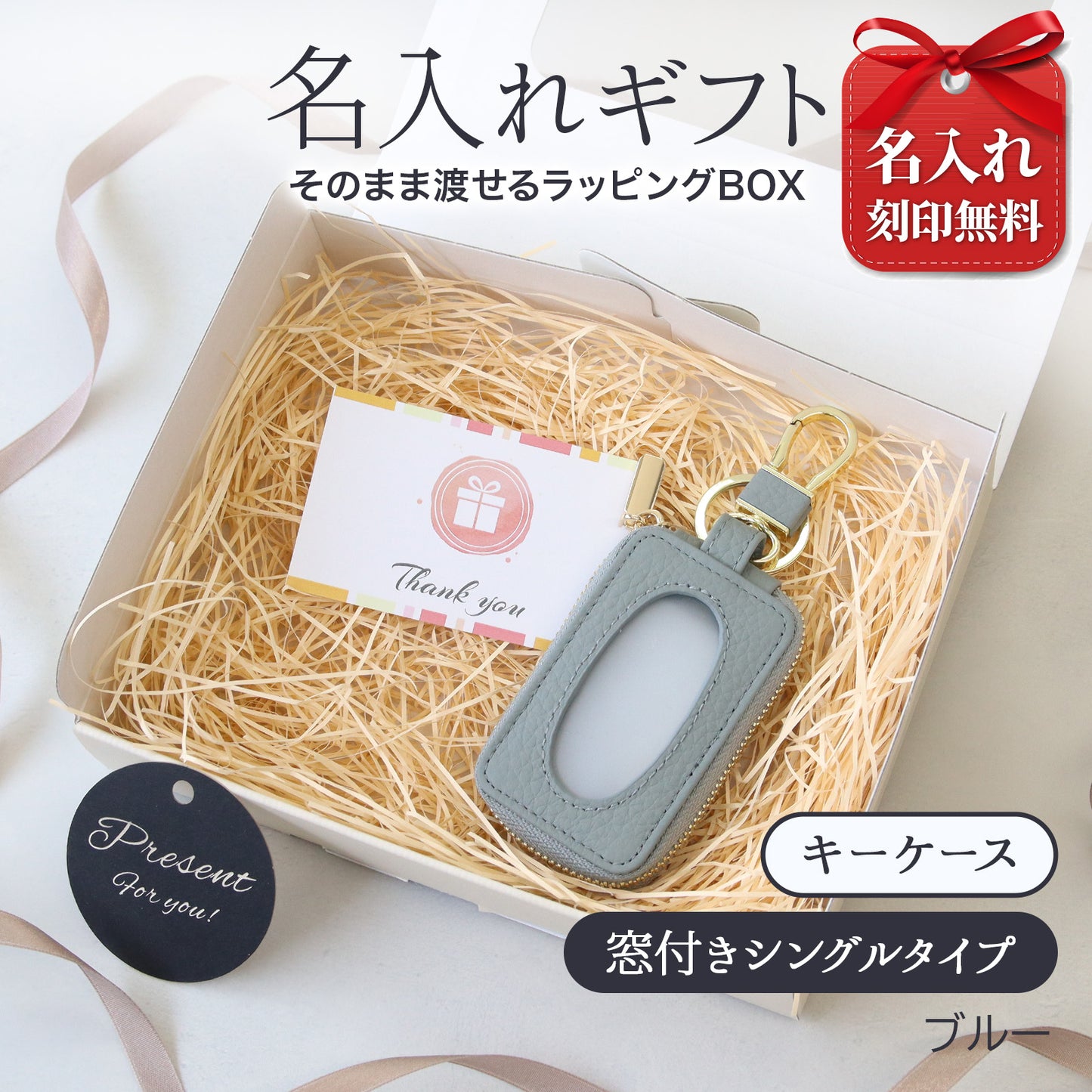 【ギフトBOX付き】名入れ無料 本革スマートキーケース 窓付き そのまま操作できる レディース メンズ 誕生日プレゼント 実用的ギフト