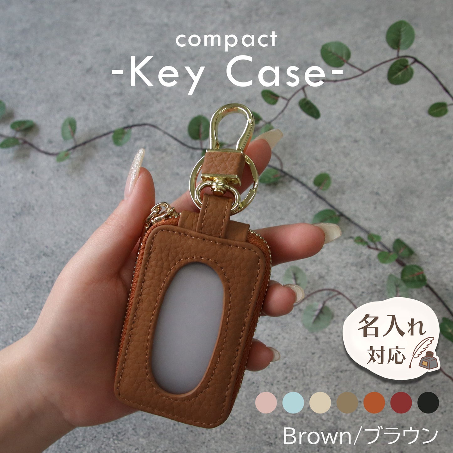 入れたまま操作できる クリア窓付き本革スマートキーケース くすみカラー