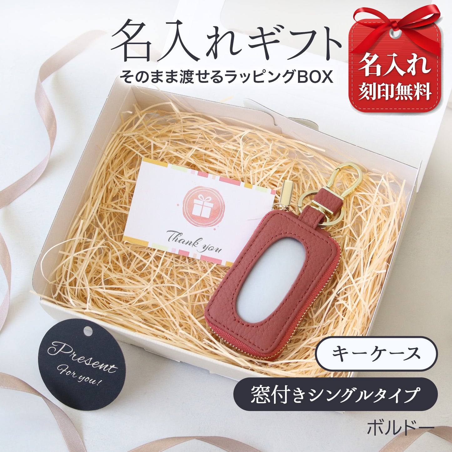 【ギフトBOX付き】名入れ無料 本革スマートキーケース 窓付き そのまま操作できる レディース メンズ 誕生日プレゼント 実用的ギフト