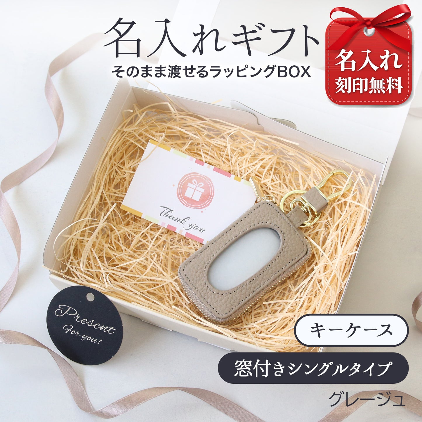 【ギフトBOX付き】名入れ無料 本革スマートキーケース 窓付き そのまま操作できる レディース メンズ 誕生日プレゼント 実用的ギフト