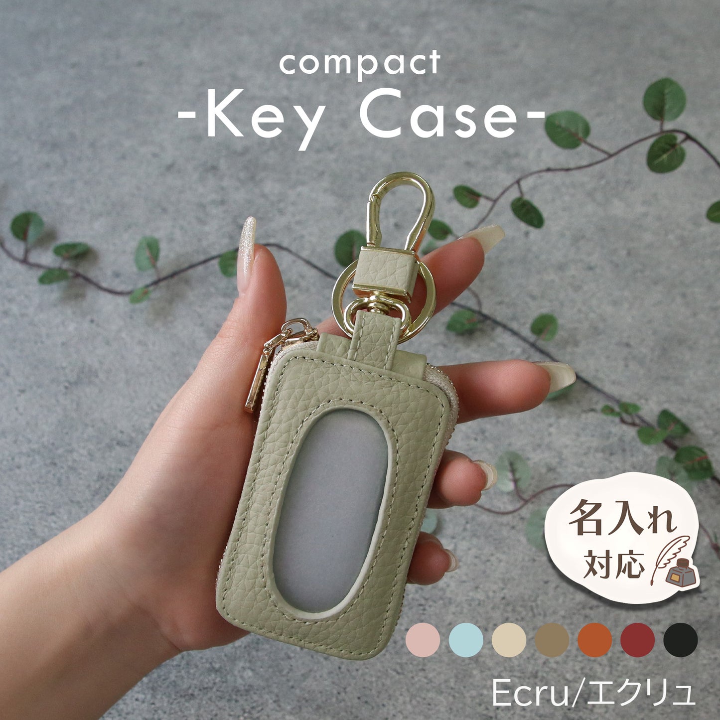 入れたまま操作できる クリア窓付き本革スマートキーケース くすみカラー