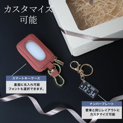 【名入れ無料】スマートキーケース 本革 ナンバープレート キーホルダー付 窓付き そのまま操作 くすみカラー 納車祝い 車好き ギフト ペア対応
