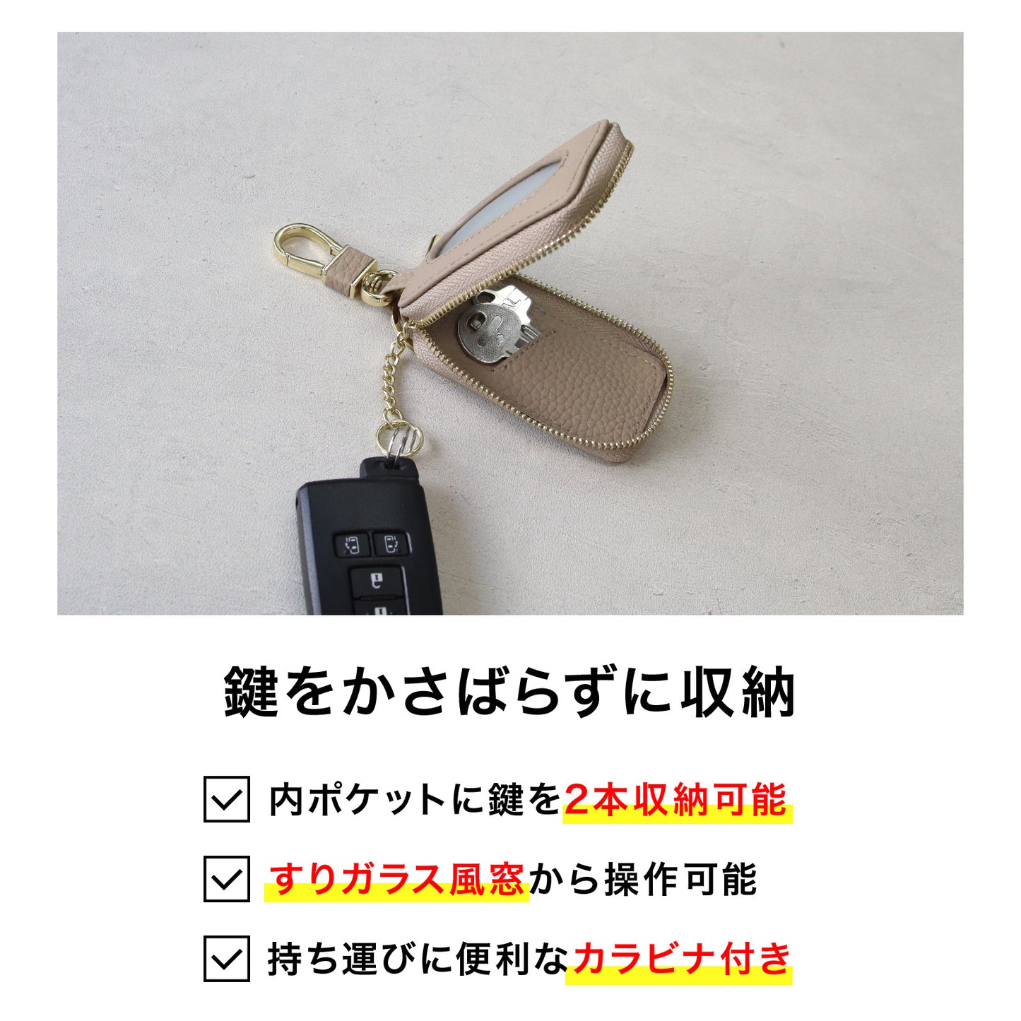 【名入れ無料】スマートキーケース 本革 ナンバープレート キーホルダー付 窓付き そのまま操作 くすみカラー 納車祝い 車好き ギフト ペア対応