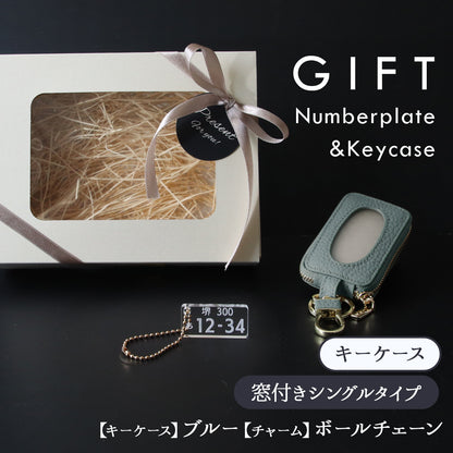 【名入れ無料】スマートキーケース 本革 ナンバープレート キーホルダー付 窓付き そのまま操作 くすみカラー 納車祝い 車好き ギフト ペア対応