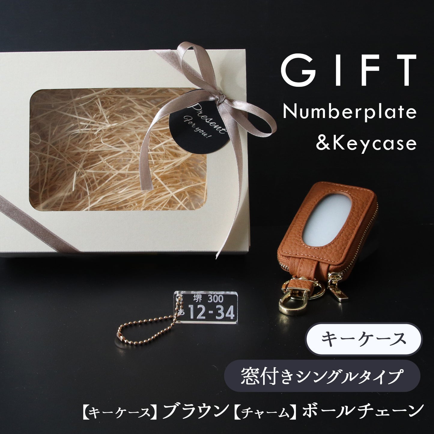 【名入れ無料】スマートキーケース 本革 ナンバープレート キーホルダー付 窓付き そのまま操作 くすみカラー 納車祝い 車好き ギフト ペア対応