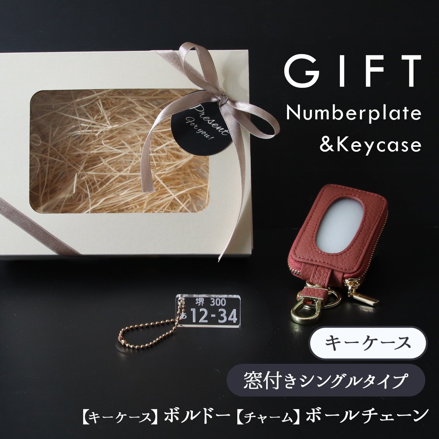 【名入れ無料】スマートキーケース 本革 ナンバープレート キーホルダー付 窓付き そのまま操作 くすみカラー 納車祝い 車好き ギフト ペア対応