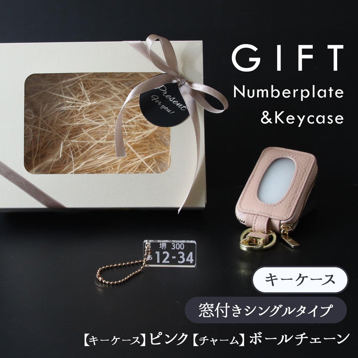【名入れ無料】スマートキーケース 本革 ナンバープレート キーホルダー付 窓付き そのまま操作 くすみカラー 納車祝い 車好き ギフト ペア対応