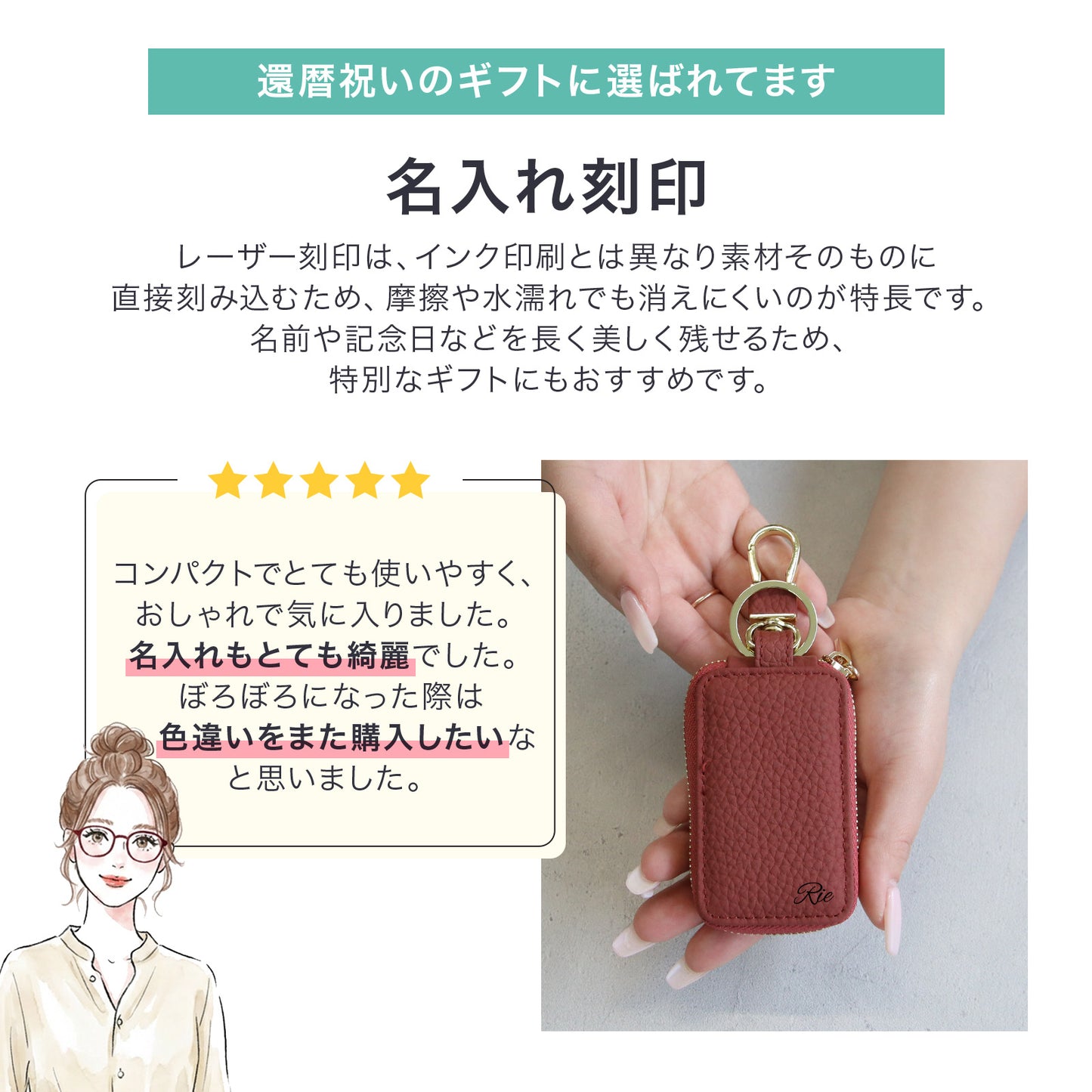 還暦祝い 名入れ キーケース 感謝状プレートセット 実用的 母 女性 プレゼント 牛革 スマートキーケース 長寿祝い 古希 喜寿 ギフト