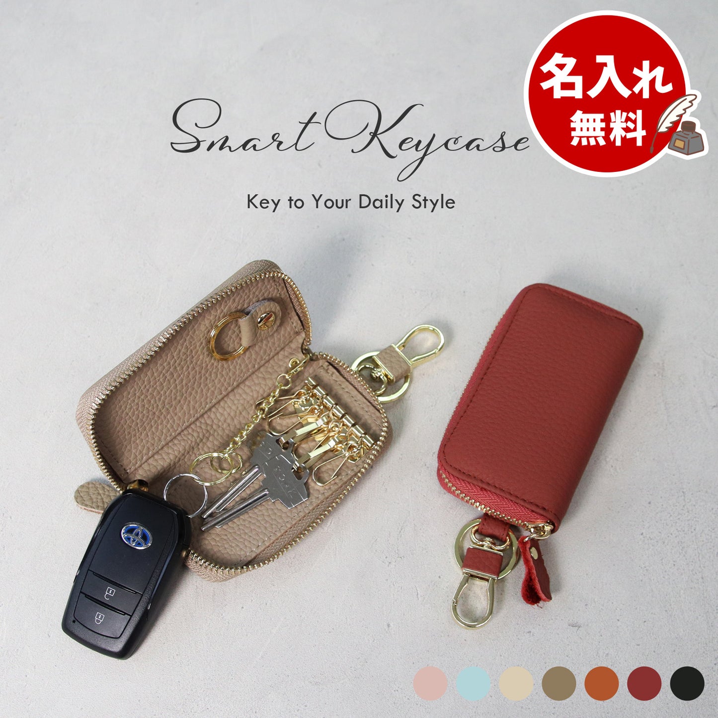 【名入れ無料】本革 6連キーケース スマートキー収納・カード収納・コンパクト・ギフト対応