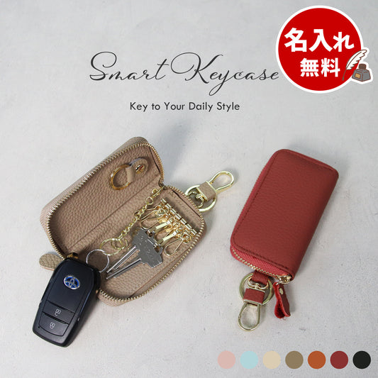 【名入れ無料】本革 6連キーケース スマートキー収納・カード収納・コンパクト・ギフト対応