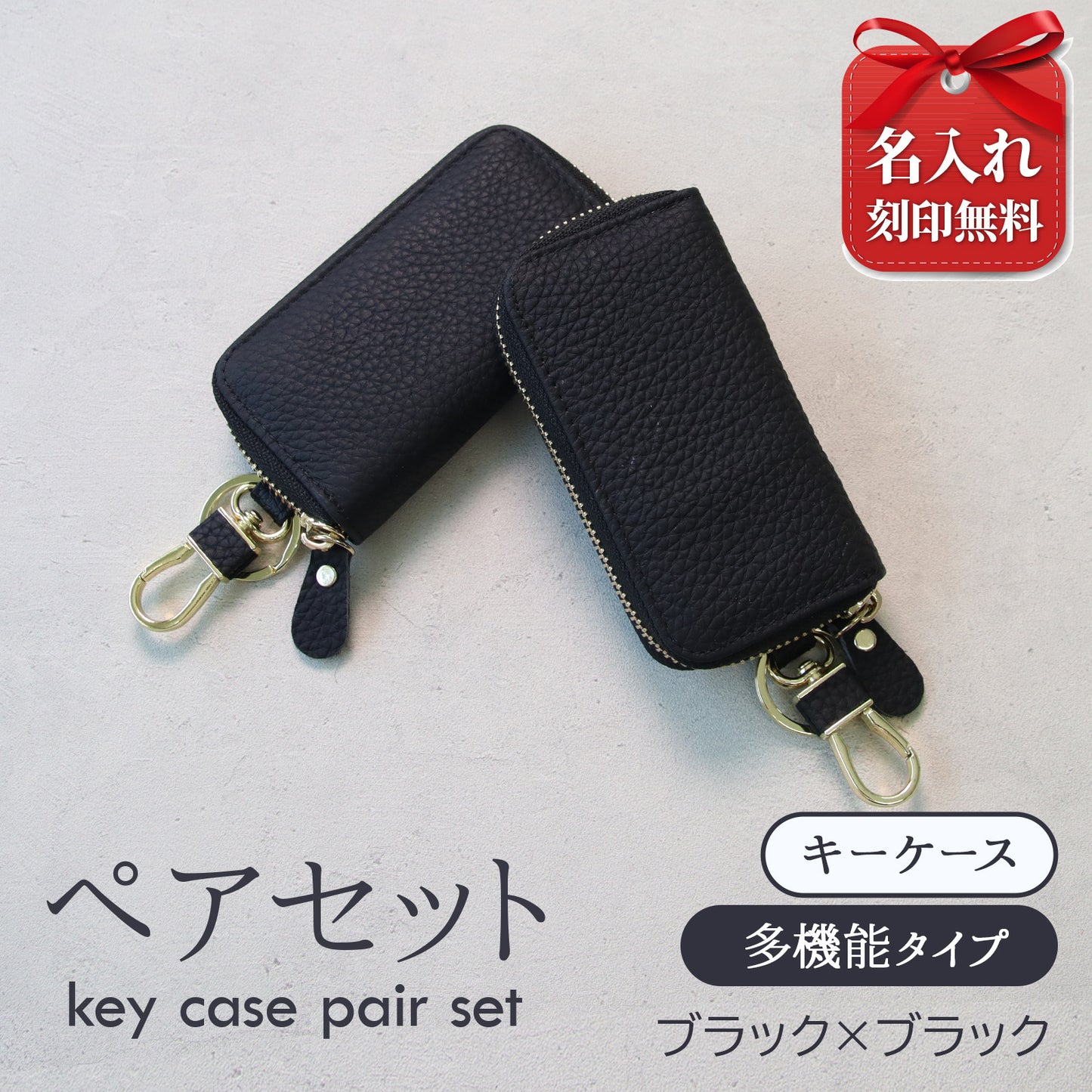 名入れ無料 本革 スマートキーケース レディース 2個収納 カード収納 免許証 ICカード対応 くすみカラー 大容量 ラウンドファスナー ギフト