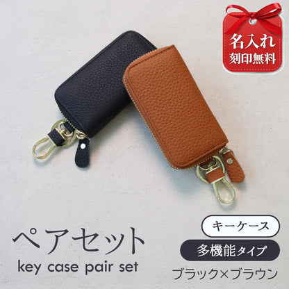 名入れ無料 本革 スマートキーケース レディース 2個収納 カード収納 免許証 ICカード対応 くすみカラー 大容量 ラウンドファスナー ギフト