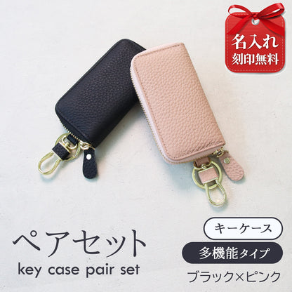 名入れ無料 本革 スマートキーケース レディース 2個収納 カード収納 免許証 ICカード対応 くすみカラー 大容量 ラウンドファスナー ギフト