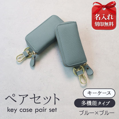 名入れ無料 本革 スマートキーケース レディース 2個収納 カード収納 免許証 ICカード対応 くすみカラー 大容量 ラウンドファスナー ギフト