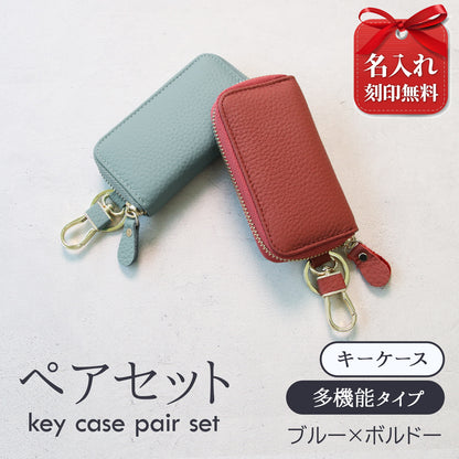 名入れ無料 本革 スマートキーケース レディース 2個収納 カード収納 免許証 ICカード対応 くすみカラー 大容量 ラウンドファスナー ギフト