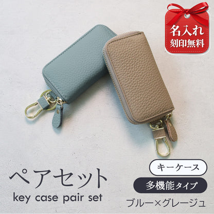 名入れ無料 本革 スマートキーケース レディース 2個収納 カード収納 免許証 ICカード対応 くすみカラー 大容量 ラウンドファスナー ギフト