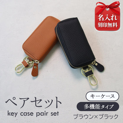 名入れ無料 本革 スマートキーケース レディース 2個収納 カード収納 免許証 ICカード対応 くすみカラー 大容量 ラウンドファスナー ギフト