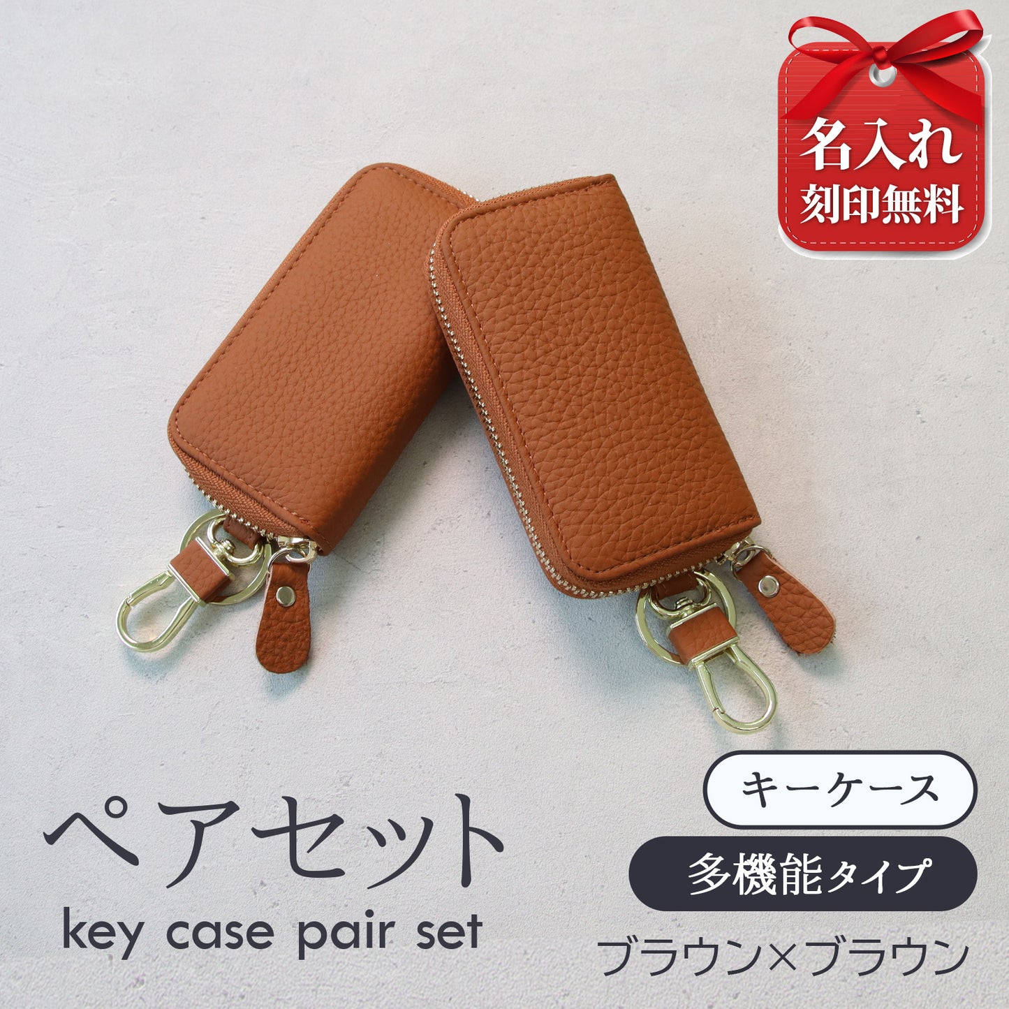 名入れ無料 本革 スマートキーケース レディース 2個収納 カード収納 免許証 ICカード対応 くすみカラー 大容量 ラウンドファスナー ギフト