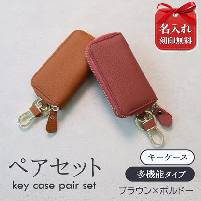 名入れ無料 本革 スマートキーケース レディース 2個収納 カード収納 免許証 ICカード対応 くすみカラー 大容量 ラウンドファスナー ギフト