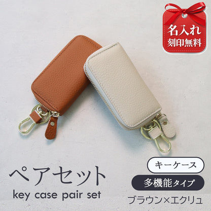 名入れ無料 本革 スマートキーケース レディース 2個収納 カード収納 免許証 ICカード対応 くすみカラー 大容量 ラウンドファスナー ギフト