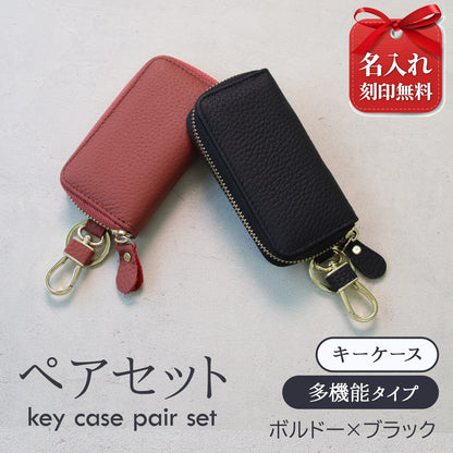 名入れ無料 本革 スマートキーケース レディース 2個収納 カード収納 免許証 ICカード対応 くすみカラー 大容量 ラウンドファスナー ギフト