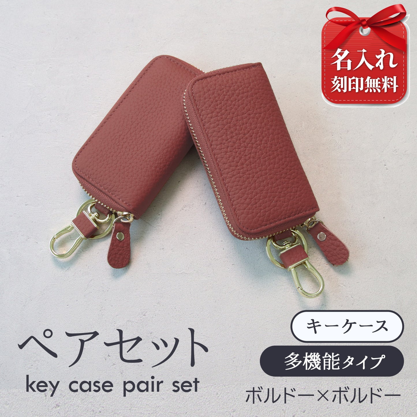 名入れ無料 本革 スマートキーケース レディース 2個収納 カード収納 免許証 ICカード対応 くすみカラー 大容量 ラウンドファスナー ギフト
