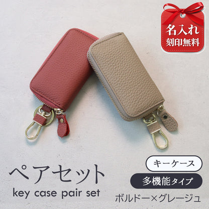 名入れ無料 本革 スマートキーケース レディース 2個収納 カード収納 免許証 ICカード対応 くすみカラー 大容量 ラウンドファスナー ギフト