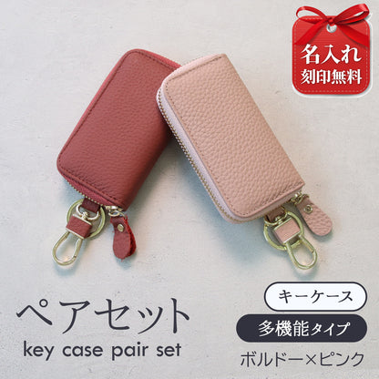 名入れ無料 本革 スマートキーケース レディース 2個収納 カード収納 免許証 ICカード対応 くすみカラー 大容量 ラウンドファスナー ギフト